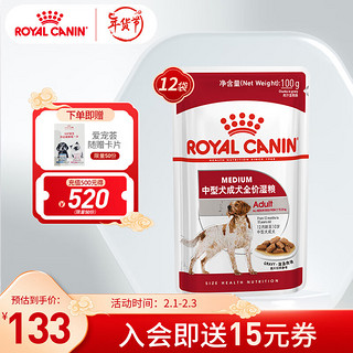 ROYAL CANIN 皇家 狗粮（Royal Canin）零食罐头全价主食湿粮软包中型犬成犬粮通用 100gX12
