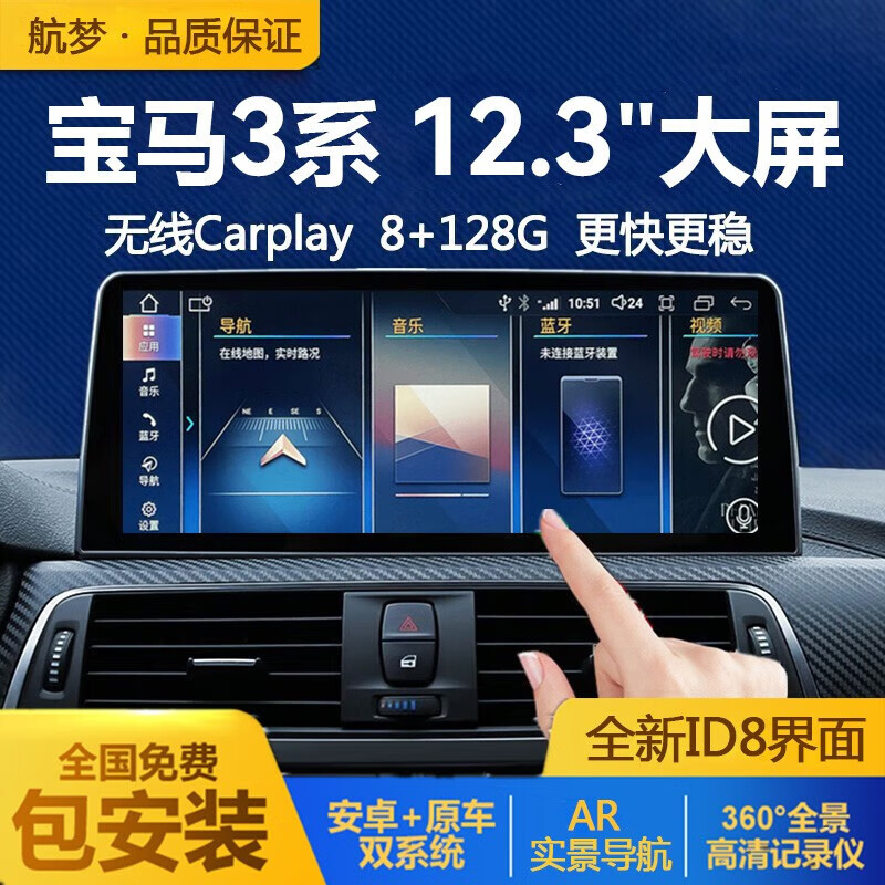 航梦适用05-19款宝马3系GT导航改装原车风格中控大屏导航一体机 360全景12.3“6+128G+AR实景+安装