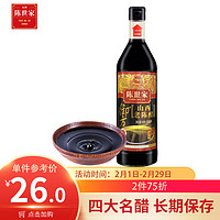 陈世家 御方 山西老陈醋 500ml