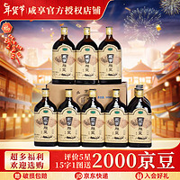 Xianheng 咸亨 雕皇十年陈黄酒 500ml*12瓶