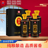 怀庄 珍藏尊品 53%vol 酱香型白酒 500ml*4瓶 礼盒装