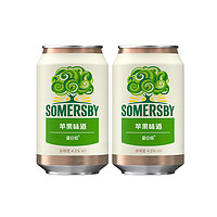 SOMERSBY 夏日纷 果味酒330ml*2罐装(2罐黑莓/2罐苹果/2罐百香果香橙随机) 年货送礼