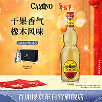 CAMINO 懒虫 金龙舌兰酒 CAMINO REAL 37.5% vol 750ml 墨西哥 长岛冰茶