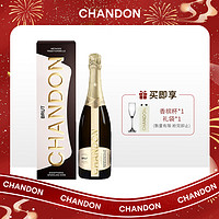 CHANDON 夏桐 宁夏 天然高泡 起泡酒 气泡酒 葡萄酒 750ml 礼盒装