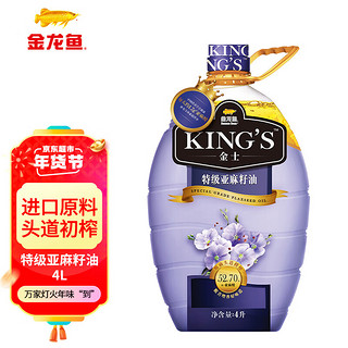 金龙鱼 KING'S 特级亚麻籽油 4L