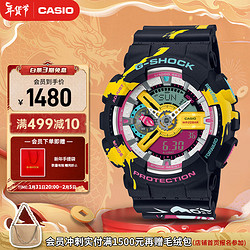 CASIO 卡西欧 x英雄联盟 G-SHOCK 时尚男表 GA-110LL-1