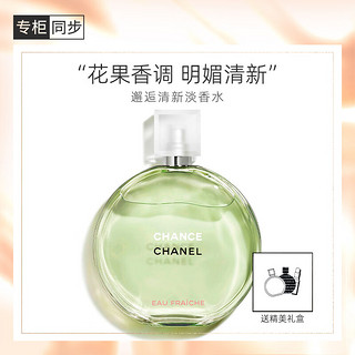 CHANEL 香奈儿 邂逅清新女士淡香水 EDT 50ml