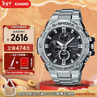 CASIO 卡西欧 G-SHOCK G-STEEL系列 53.8毫米太阳能腕表 GST-B100D-1APRT