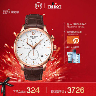 TISSOT 天梭 俊雅系列 42毫米石英腕表 T063.617.36.037.00