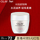 OLAY 玉兰油 水润滋养系列 滋润霜 50g