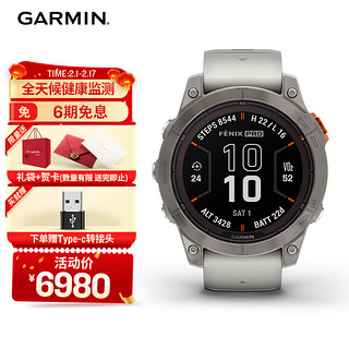 GARMIN 佳明 Fenix7 Pro太阳能足篮排球拳击格斗飞盘骑马智能运动手表旗舰版