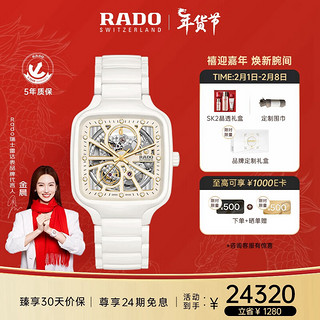 RADO 雷达 表 白方’R27073702