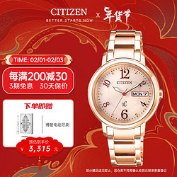 CITIZEN 西铁城 xC 馨悦之旅系列 32.7毫米光动能腕表 EW2423-52WB