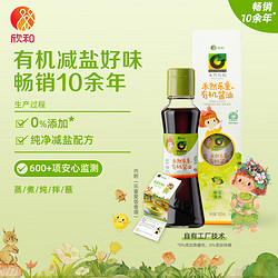 Shinho 欣和 禾然乐童有机酱油 160ml