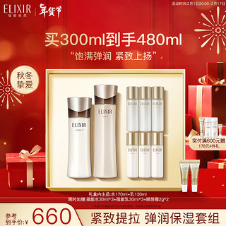 ELIXIR 怡丽丝尔 蕴能凝时柔滑护肤套装 (滋润型紧实水170ml+滋润型紧实乳130ml)