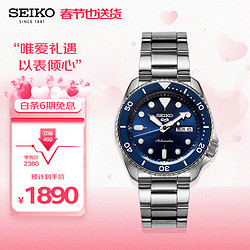SEIKO 精工 5系列 42.5毫米自动上链腕表 SRPD51K1