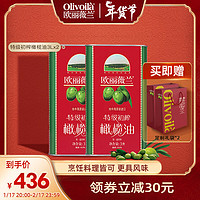 欧丽薇兰 Olivoila） 特级初榨橄榄油3L铁罐装炒菜烹饪食用油节日健康送礼 3L*2(红标)