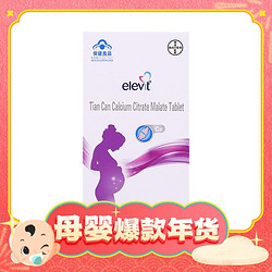 elevit 爱乐维 孕妇钙片 柠檬酸钙+维生素D3 孕早+孕中+孕晚备孕孕期哺乳期孕妇成人补 100片 *2