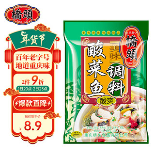 QIAO TOU 桥头 酸菜鱼调料 300g