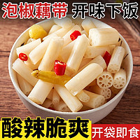 荆八宝 泡藕带 湖北特产酸辣泡椒藕带藕尖泡菜 400g *1袋活动款