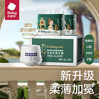 babycare 皇室木法沙的王国 拉拉裤 L64片(9-14kg)