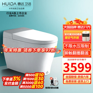 HUIDA 惠达 一体式智能马桶ET65N-Q1旗舰(低水压+泡沫盾)