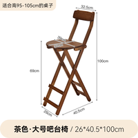 双枪 SUNCHA 折叠椅家用餐凳实木高脚凳高椅子吧台椅吧台凳便携靠背折叠凳 大号茶色【免安装折叠椅】