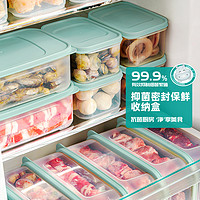 年货先到家、88VIP：Citylong 禧天龙 抗菌保鲜盒食品级冰箱收纳盒密封盒蔬菜水果冷冻盒3件套装