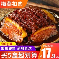 Luzhibang 绿之邦 梅菜扣肉500g*盒 速冻菜肴五花肉熟食半成品加热即食快手方便菜 四盒装2000g