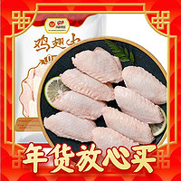 年货先到家：凤祥食品 鸡翅中 1kg