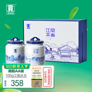 gong 贡 明前AA级 西湖龙井礼盒 100g