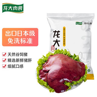 LONG DA 龙大 肉食 猪肝1kg 猪肝
