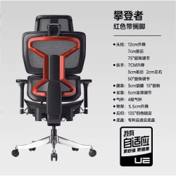 UE 永艺 攀登者 人体工学电脑椅 新春福利款
