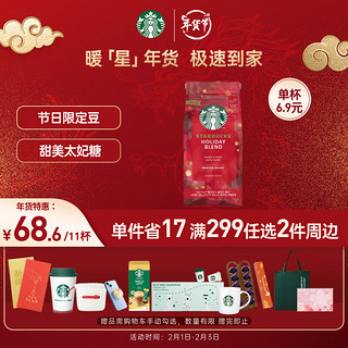 STARBUCKS 星巴克 葡萄牙 中度烘焙 咖啡豆 190g