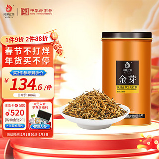 凤牌 特级 滇红金芽工夫红茶 100g