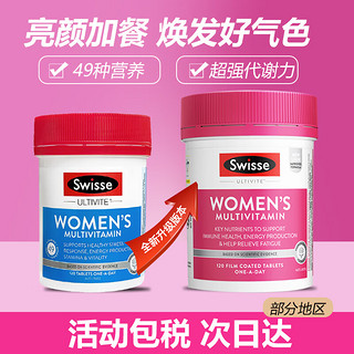 Swisse 斯维诗 女士复合维生素b族女性多维片免疫力澳洲新版120片加速新陈代