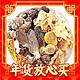 年货先到家：八珍 菌菇包100g*5包