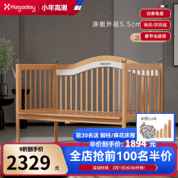 Hagaday 哈卡达 婴儿床无缝拼接床实木婴儿儿童大床新生儿宝宝床 200x60cm拼接床