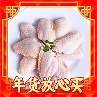 鲜京采 鸡翅中 1kg 折后价16.57元/Kg