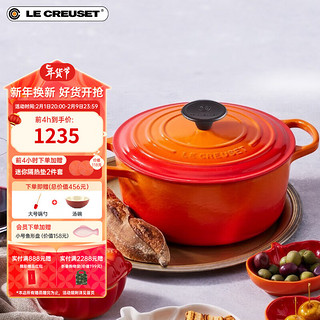 LE CREUSET 酷彩 炖锅(22cm、3.3L、铸铁、桔色、电木盖耳)