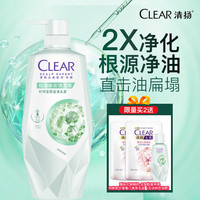 CLEAR/清扬 控油焕活 洗发露