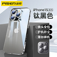 PISEN 品胜 适用华为苹果系列手机壳 升级镜头护镜iPhone 15