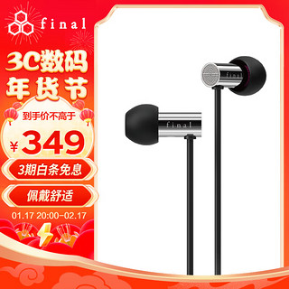 final audio E3000 入耳式动圈有线耳机 黑色 3.5mm