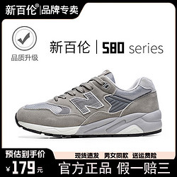 new balance 新百伦官方580旗舰鞋子男老爹鞋2024龙年限定春季新款休闲运动跑步鞋女 NB580浅灰[旗舰升级版] 41