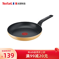 Tefal 特福 B56106 平底锅(27cm、不粘、有涂层、铝合金、黄色)