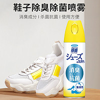 年货先到家、88VIP：Fumakilla 福马混合型鞋用除臭喷雾180ml