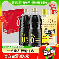 88VIP：千禾 酱油0添加礼盒1.28L*2+500ML*2