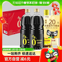 千禾 酱油0添加礼盒1.28L*2+500ML*2