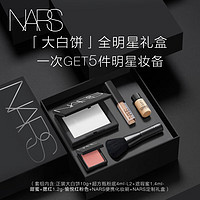 NARS 纳斯 流光美肌轻透蜜粉饼套装（大白饼10g+粉底4ml+遮瑕蜜1.4ml+腮红1.2g+腮红刷