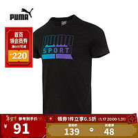 PUMA【滔搏运动】彪马男子舒适休闲运动简约日常百搭短袖T恤 84756801 L